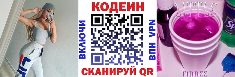Кодеиновый сироп Lean напиток Lean (лин) кракен вход Буй