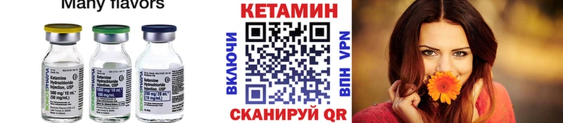 КЕТАМИН VHQ  Буй 
