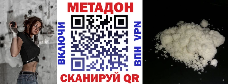 Метадон мёд  OMG ссылки  Буй 