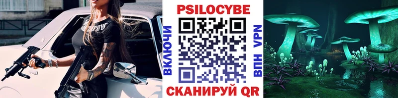 Псилоцибиновые грибы мицелий  Буй 